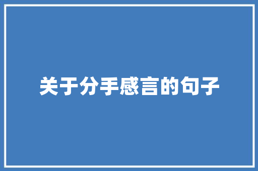 磐安酒店装修设计融合自然与现代美学，打造温馨舒适的居住体验
