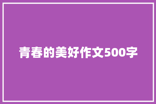 屋子装修日式设计