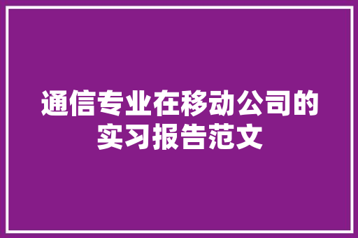 展会装修设计风格
